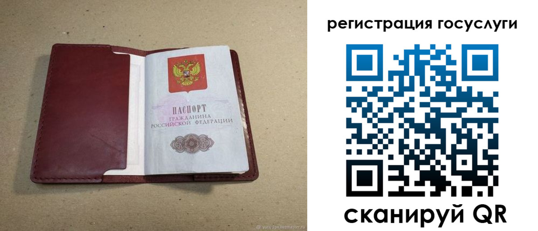 временная регистрация 2025 в Тогучине