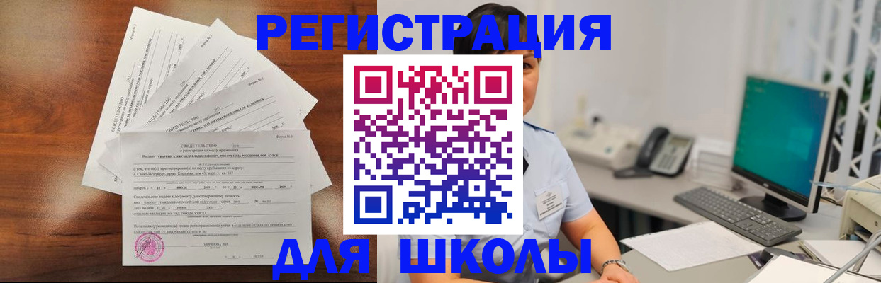 прописка паспорт в Тогучине