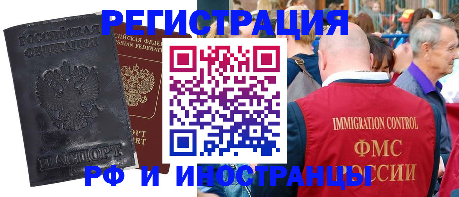 купить прописку в Тогучине