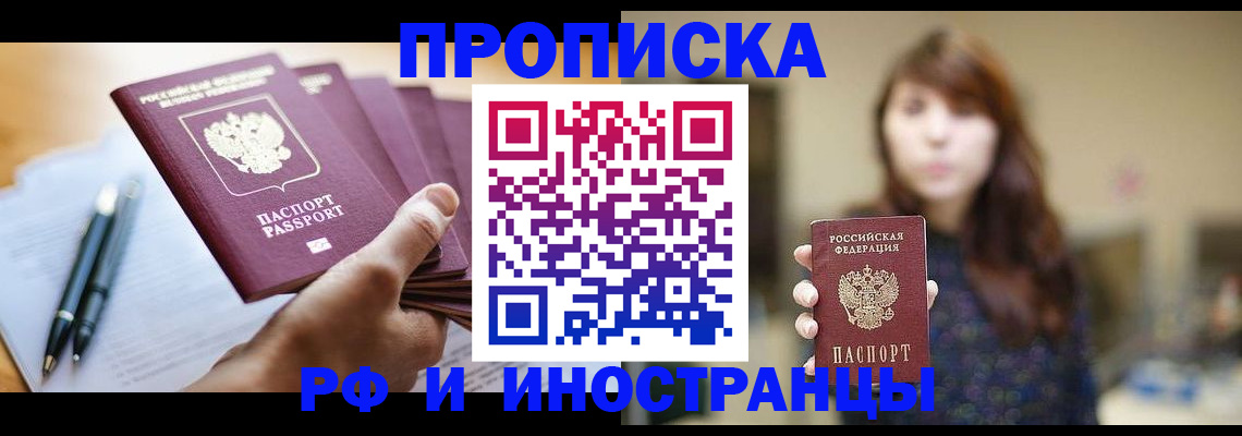 прописка для военкомата в Тогучине