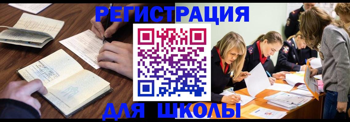 временная регистрация собственник в Тогучине