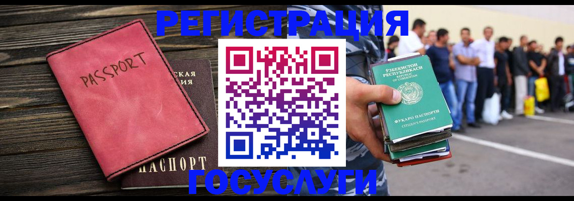 регистрация в Тогучине