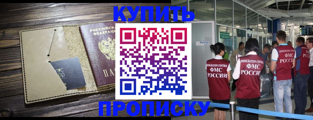 прописка регистрация в Тогучине
