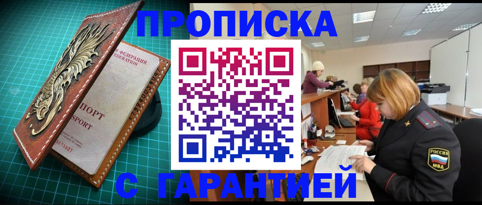 прописка для школы в Тогучине